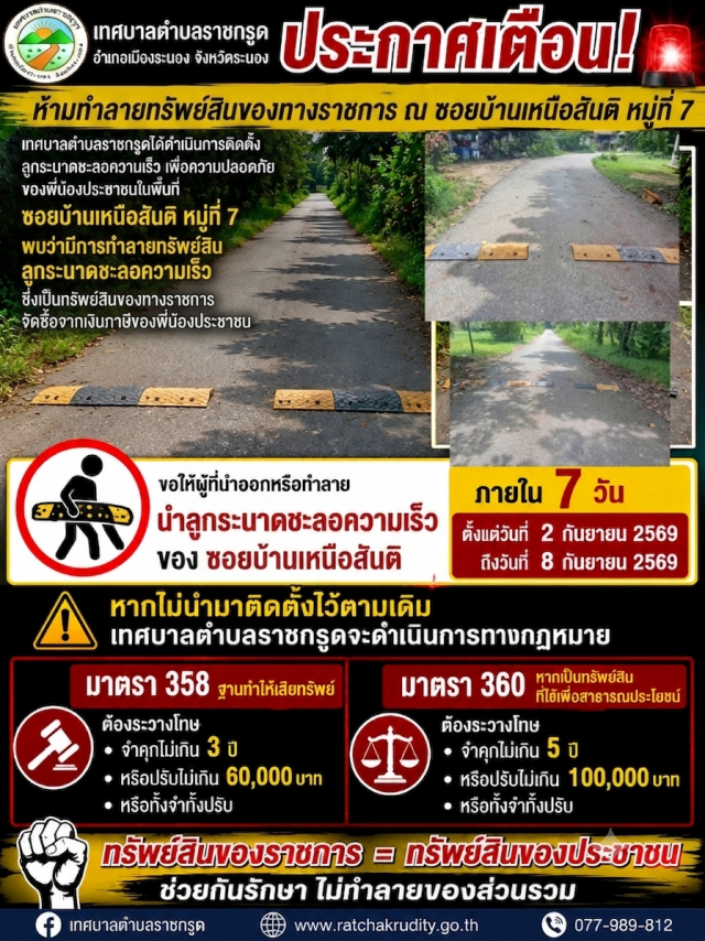 ซอยบ้านเหนือสันติ หมู่ที่7