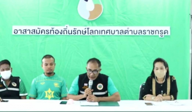 กิจกรรมส่งเสริมสวัสดิการสังคมฯ ภายใต้โครงการบริหารจัดการขยะเพื่อบริการสังคมตำบลราชกรูด