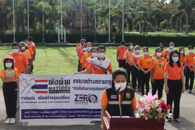 เทศบาลตำบลราชกรูดพร้อมด้วยพนักงานข้าราชการและลูกจ้าง ร่วมกิจกรรมแสดงเจตจำนงสุจริตในการบริหารงานและร่
