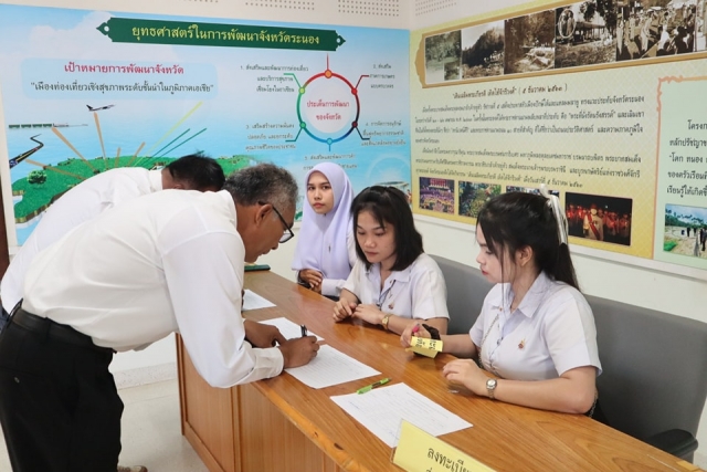 ประชุมคณะกรรมการผลักดันการดำเนินงานตามแผนแม่บทภายใต้ยุทธศาสตร์ชาติ