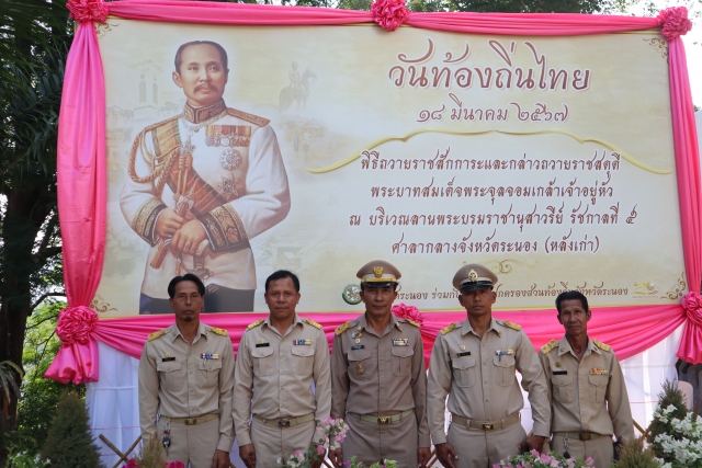 วันท้องถิ่นไทย เนื่องจากวันที่ 18 มีนาคม ของทุกปี