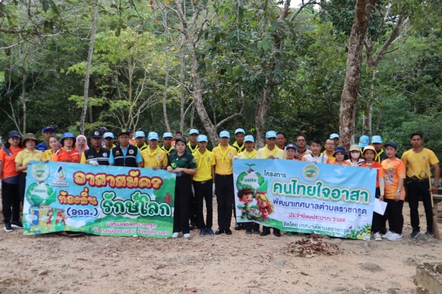 โครงการคนไทยใจอาสาพัฒนาเทศบาลตำบลราชกรูด