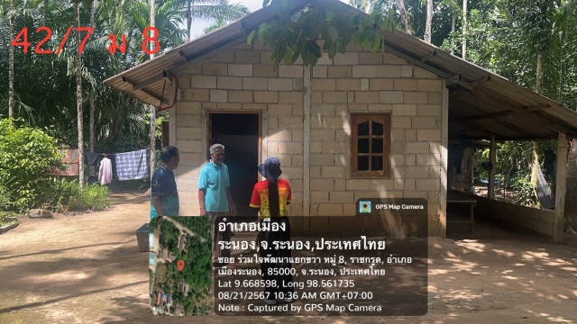 ลงพื้นที่สำรวจบ้านผู้ที่ลงทะเบียนช่วยเหลือประชาชน ในพื้นที่ตำบลราชกรูด