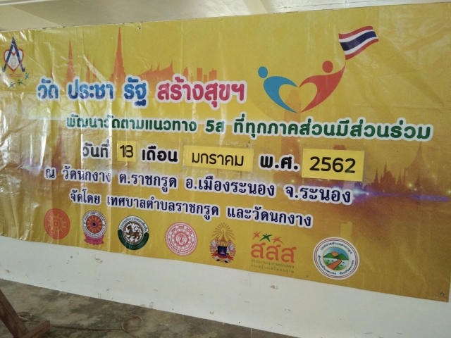 ธรรมะกับการรักษาความสะอาดตามแนวทาง 5ส และการจัดการขยะระดับโรงเรียน