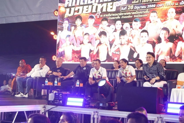 ร่วมพิธีเปิดโครงการการแข่งขันกีฬาต้านยาเสพติด ประจำปี 2569 ของเทศบาลเมืองบางริ้น