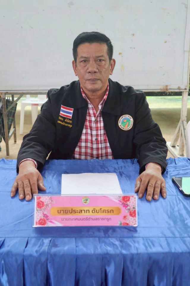 รับฟังความคิดเห็นของประชาชนผู้มีส่วนได้เสียจากการขออนุเคราะห์สถานที่กำจัดขยะในเขตเทศบาลตำบลราชกรูด
