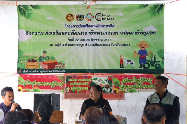 นายกเทศมนตรีตำบลราชกรูดเข้าร่วมกิจกรรมส่งเสริมและพัฒนาอาชีพตามแนวทางสัมมาชีพชุมชน